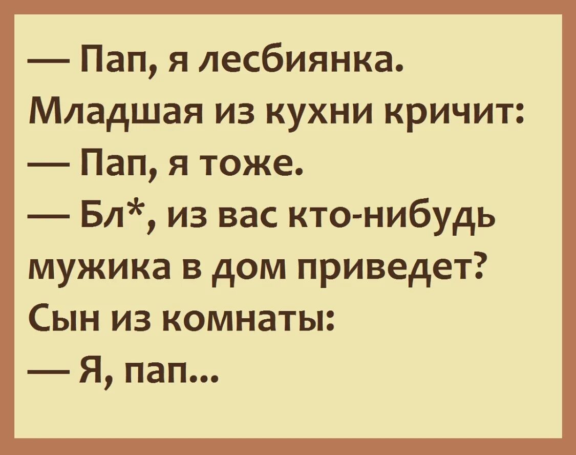 Младшая дочь привела парня знакомиться