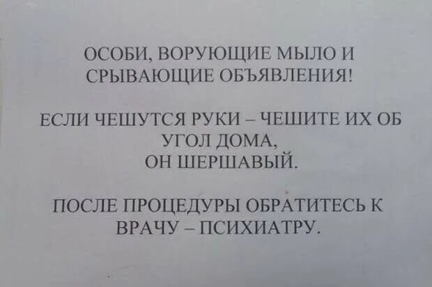 Как сделать чтобы не воровали. Заговор на краденую вещь. Как сделать чтобы не воровали. Как предотвратить кражу. Табличка цветник.