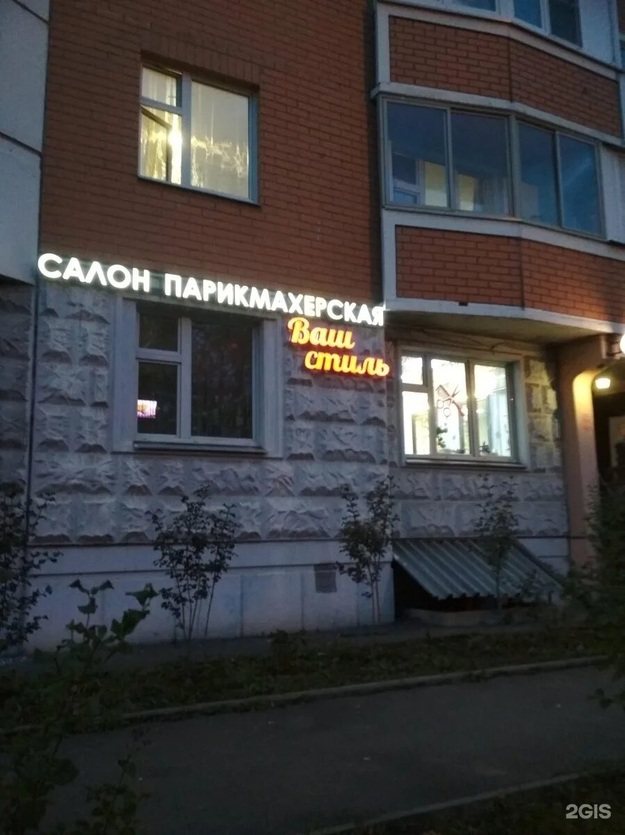 Ваш салон красоты
