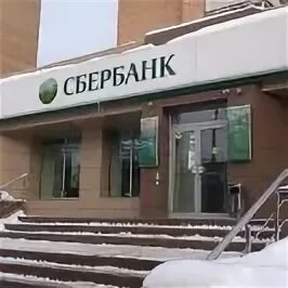Сбербанк московское шоссе