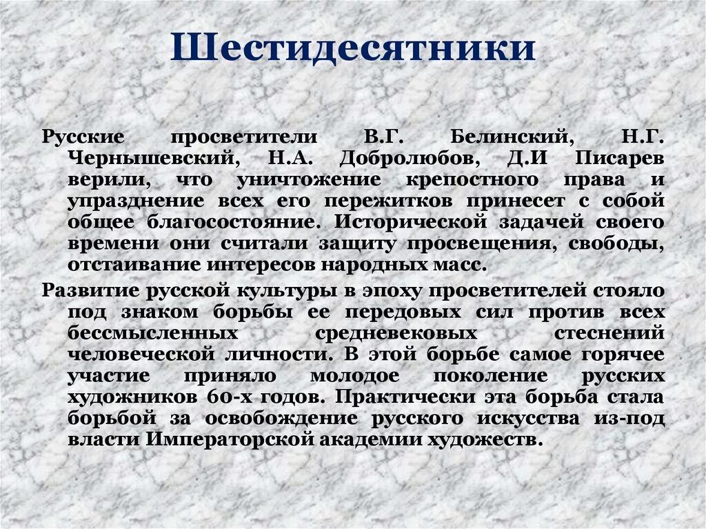 Шестидесятники это в истории. Суть шестидесятников. Поэты шестидесятники вознесенский,рождественский, евтушенко. Суть шестидесятников. Суть шестидесятников.