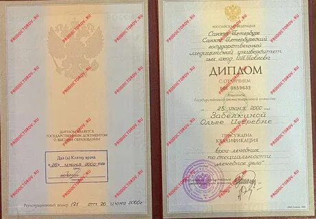 Забелкина репродуктолог