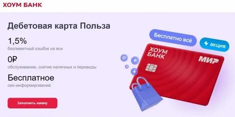 Карты с бесплатным годовым обслуживанием
