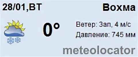 Гисметео искитим. Погода в вохме на две недели гисметео. Погода в тобольске сегодня. Гисметео на неделю. Гисметео томск.