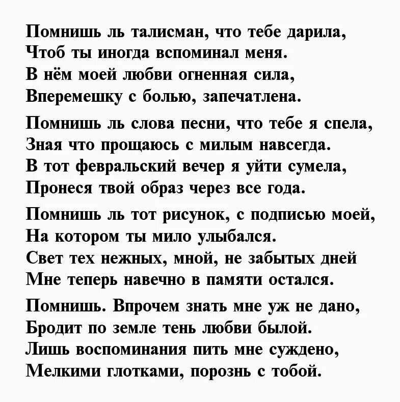 Слова любви мужу на расстоянии до слез. Признание в чувствах мужчине в стихах. Признание в любви мужчине в стихах. Трогательные слова парню. Стихи берущие за душу о любви к мужчине.