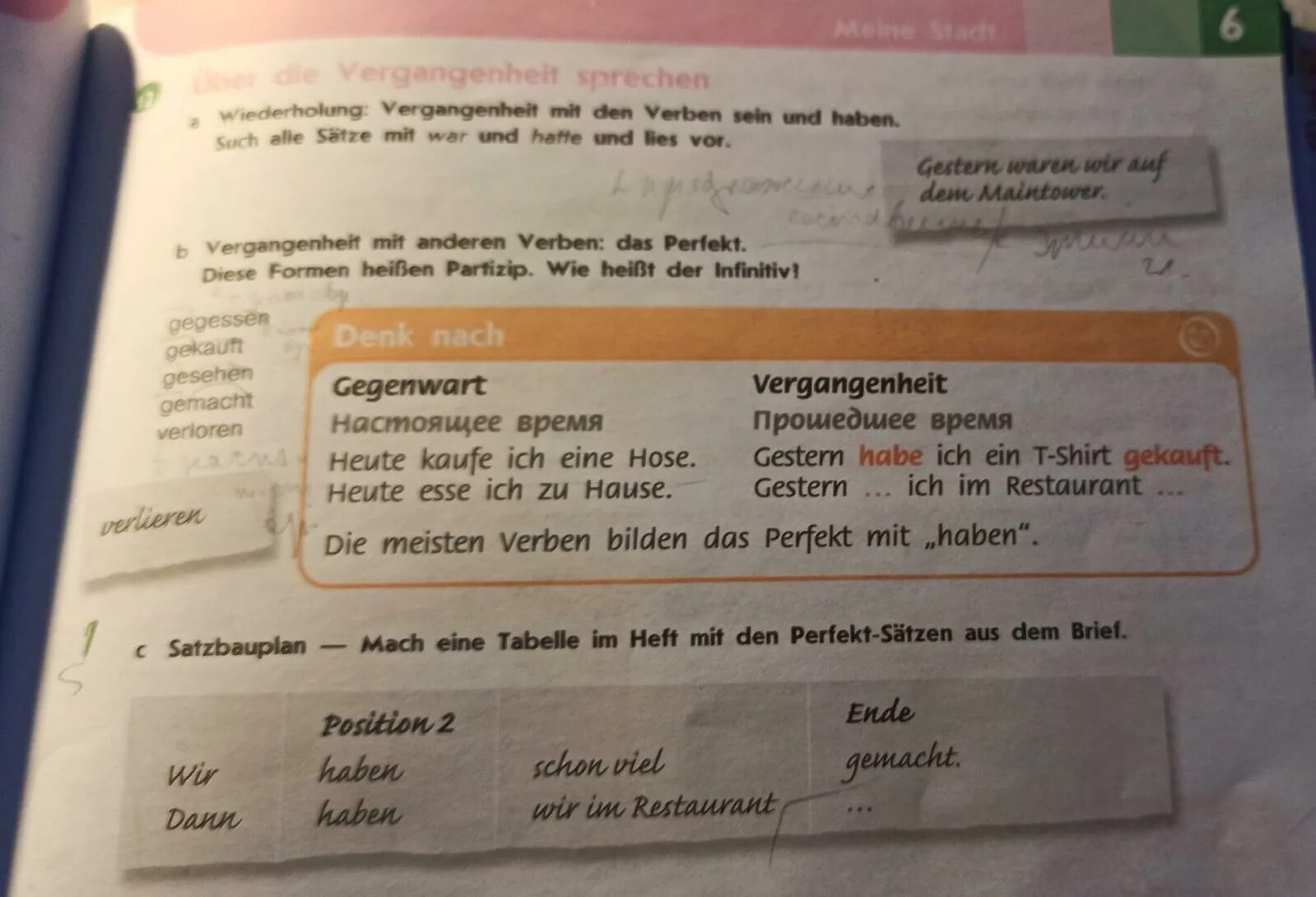 Стр 55 упр 5
