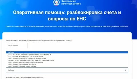 Сайт налоговой номер телефона