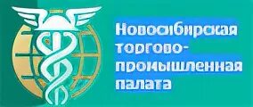 Новосибирская торгово-промышленная палата. Педагог картинка. Новосибирская торгово-промышленная палата. Новосибирска. Торговая палата новосибирск 2015.