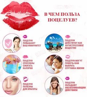 Как научится целоваться в первый