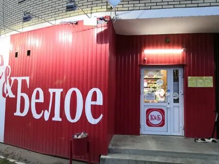 Белые ступино