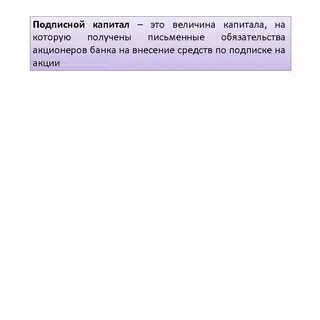 История банка капитал