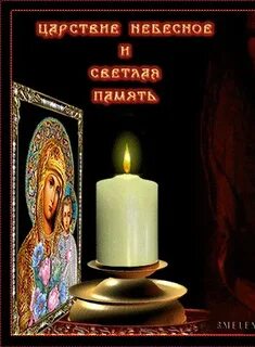 Царство небесное как правильно пишется царствие
