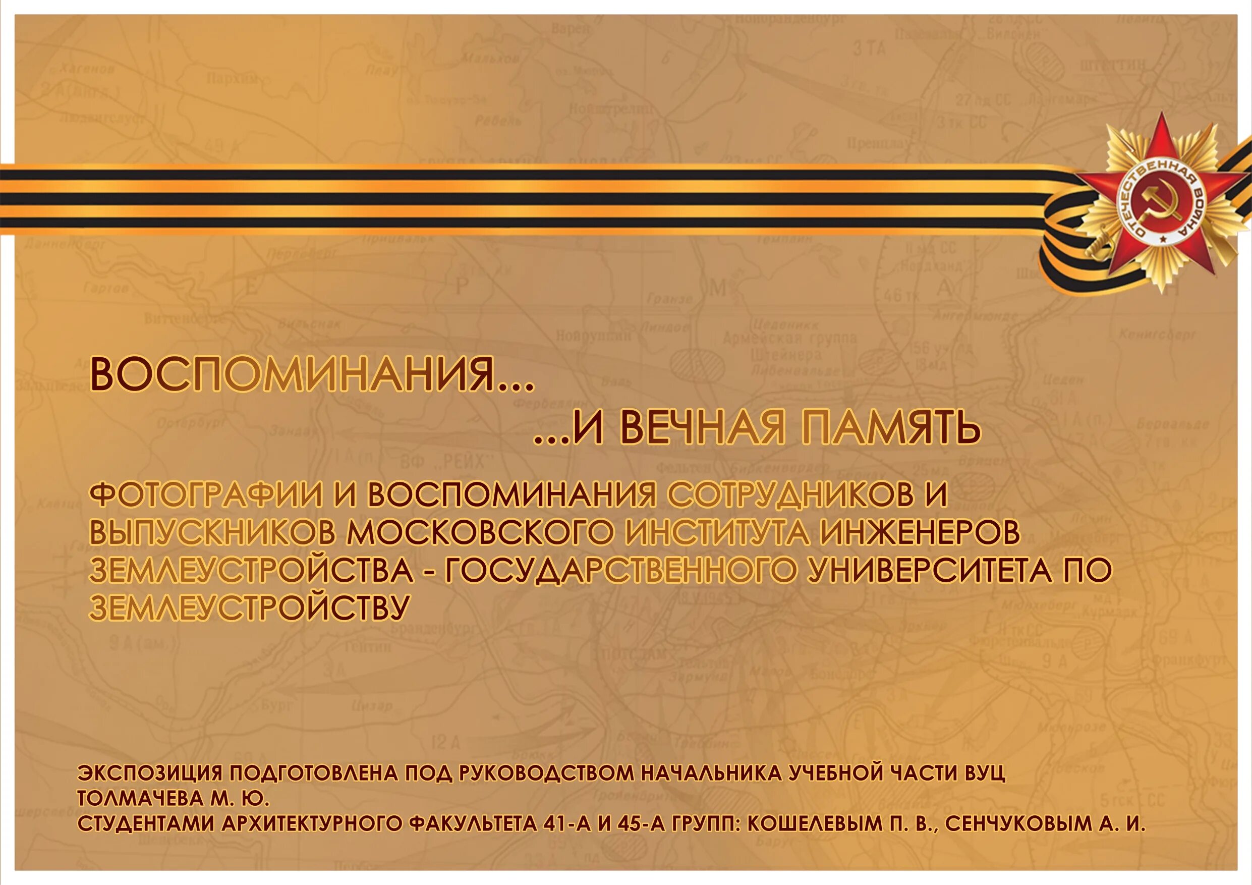 Проект увековечивания памяти. Проект увековечивания памяти. Памятник алии молдагуловой в г новосокольники. Проект увековечивания памяти. Проект аллея памяти.