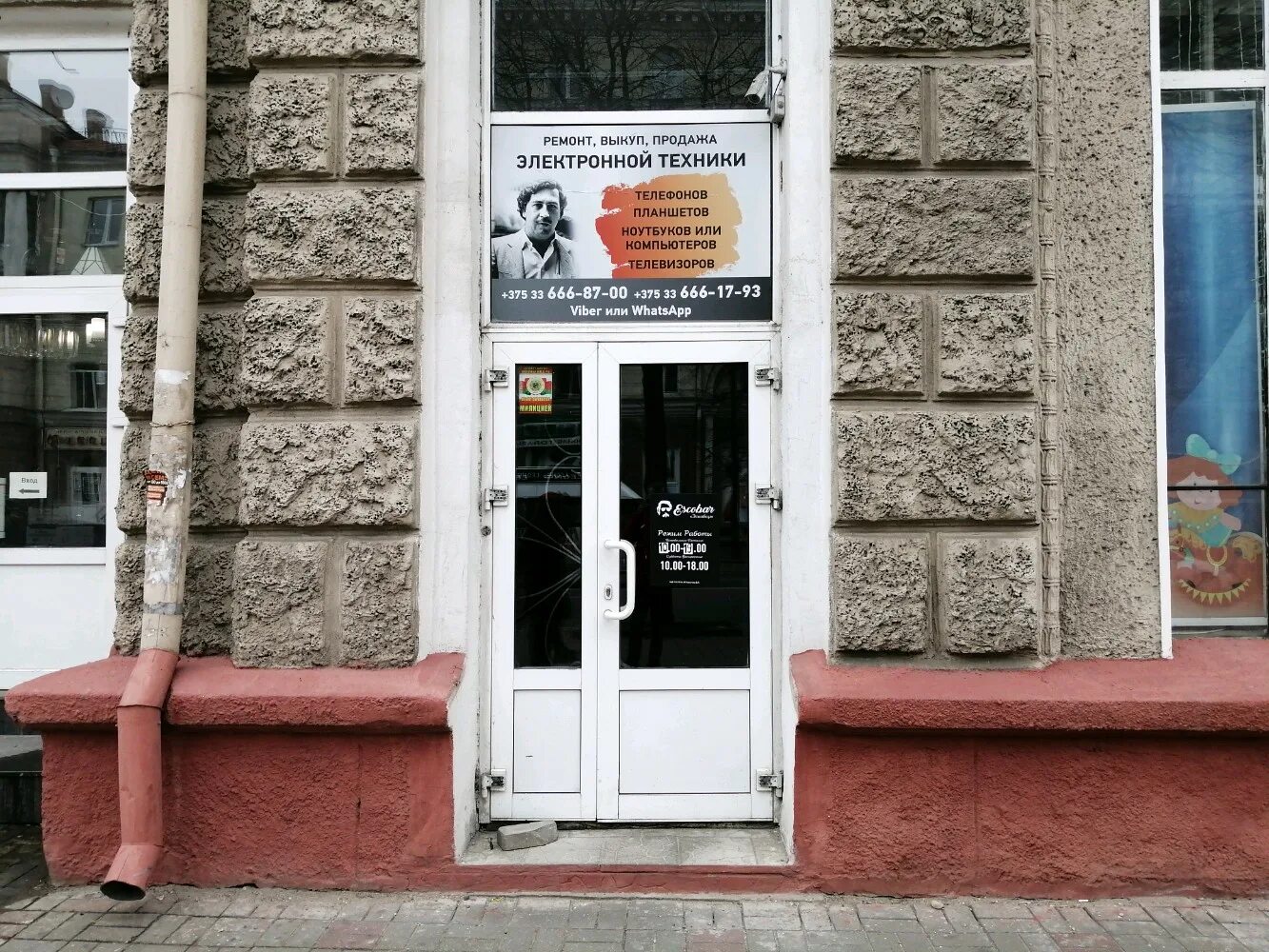 Synevo, амбулатория, здравпункт, медпункт, Первомайская ул., 9, Могилёв - Яндекс