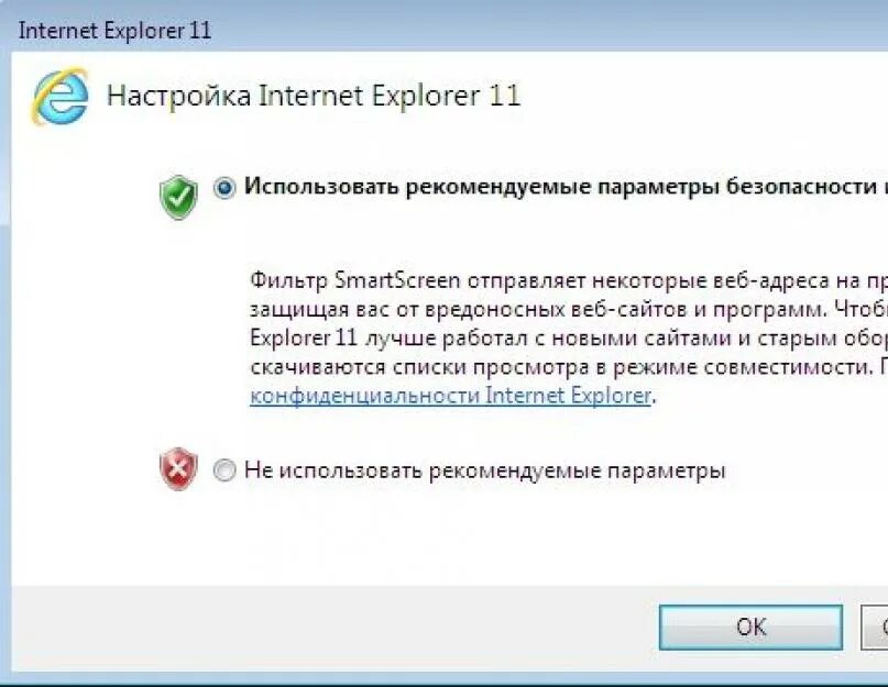 Internet explorer в windows 11. Настройки Internet Explorer. Настройки интернет эксплорера. Параметры безопасности Internet Explorer.. Настройка Explorer.