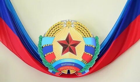 Луганская народная республика закон