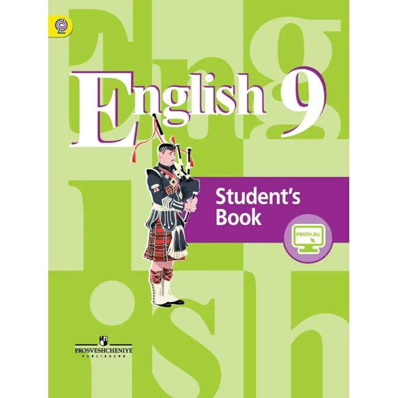 Учебник английского student's book 9 класс кузовлев. Учебник английский кузовлев 9 класс учебник. Английский язык 9 класс кузовлев учебник. УМК English 9 кузовлев учебник. Английский 9 класс кузовлев 2018