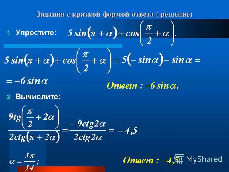 Преобразуйте выражение. Преобразуй выражение 4x 1. (3x^-1/4y^-3)^-1*6xy^2. Преобразуйте выражение 1/3х -1у 2 -2. Задания на преобразование.