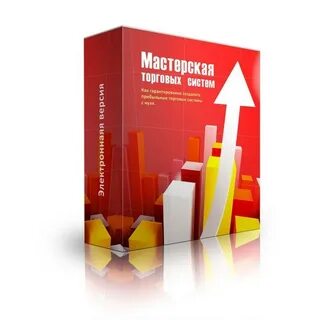 Торговые мастерские