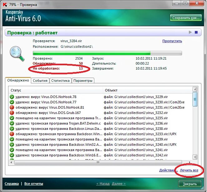 Антивирус нашел вирус. Сканирование компьютера на вирусы. Проверить на вирус программа. Тест файла на вирусы. Virus тест