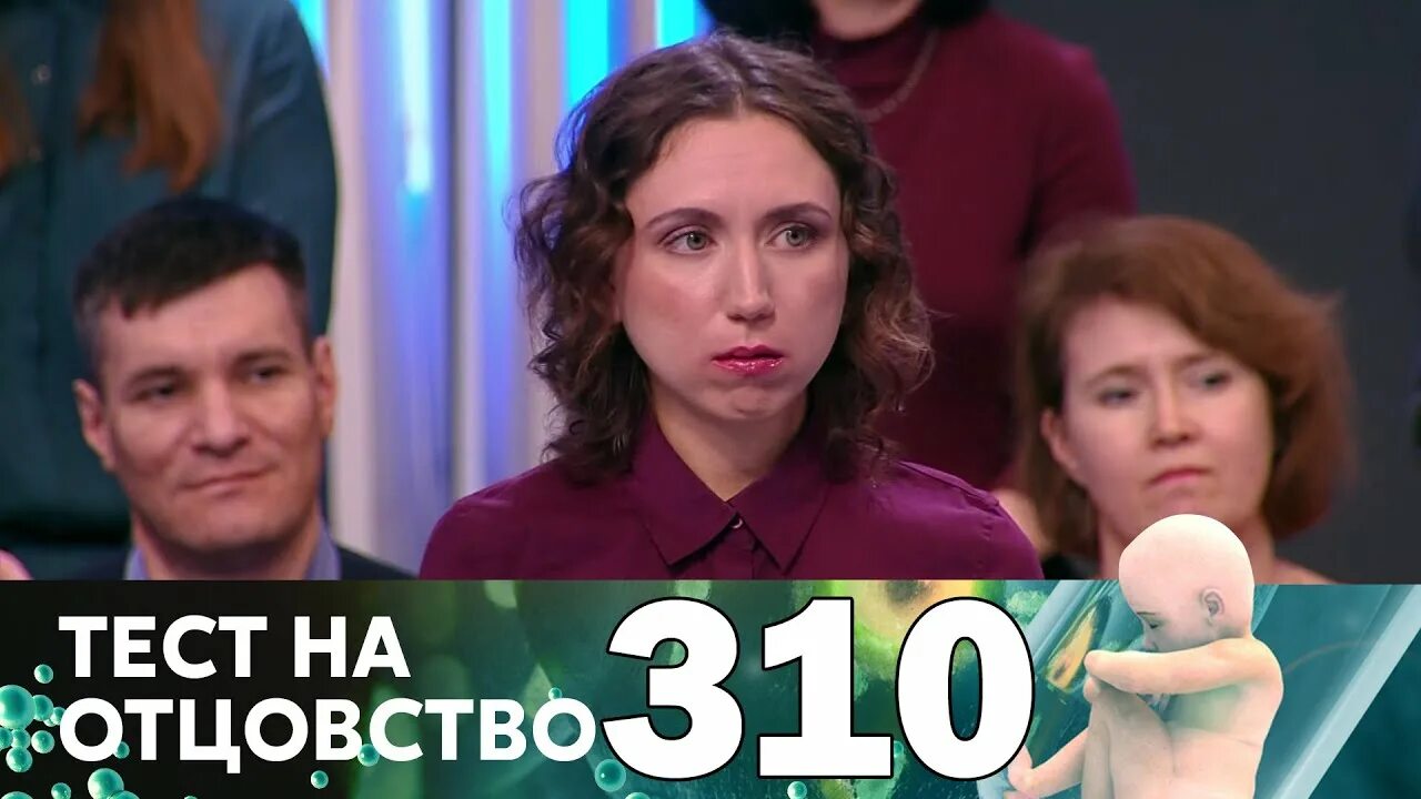 Сорель тест на отцовство читать. Тест на отцовство передача. Тест на отцовство программа на домашнем. Тест на отцовство ведущая. Тест на отцовство на домашнем 2021.