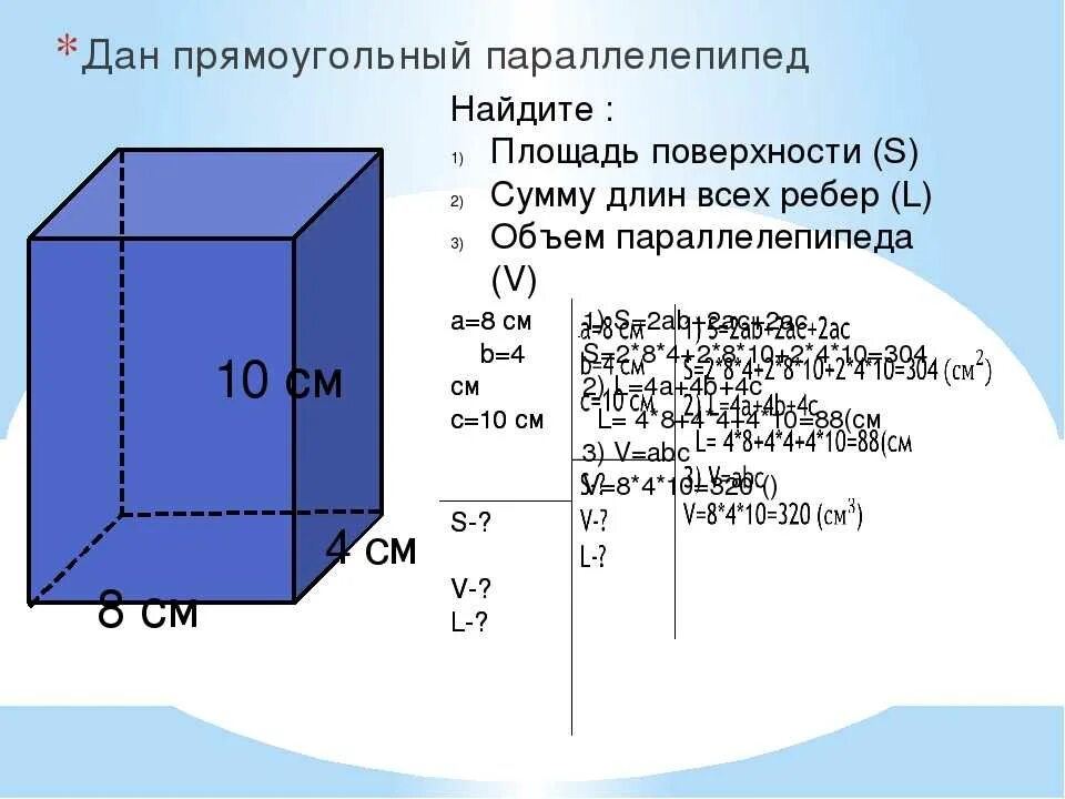 Как найти сумму площадей граней. Как найти сумму площадей граней