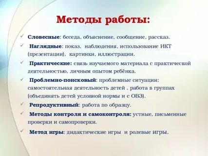 Рассказ беседа объяснение
