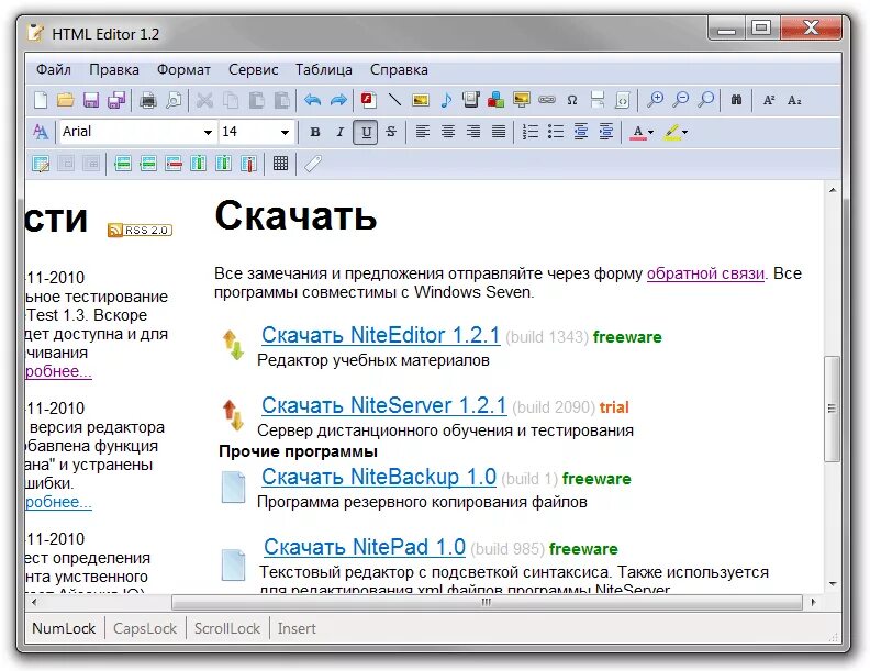 Разработка приложений html. Разработка приложений html. Html программа. Разработка приложений html. Программы для написания html.