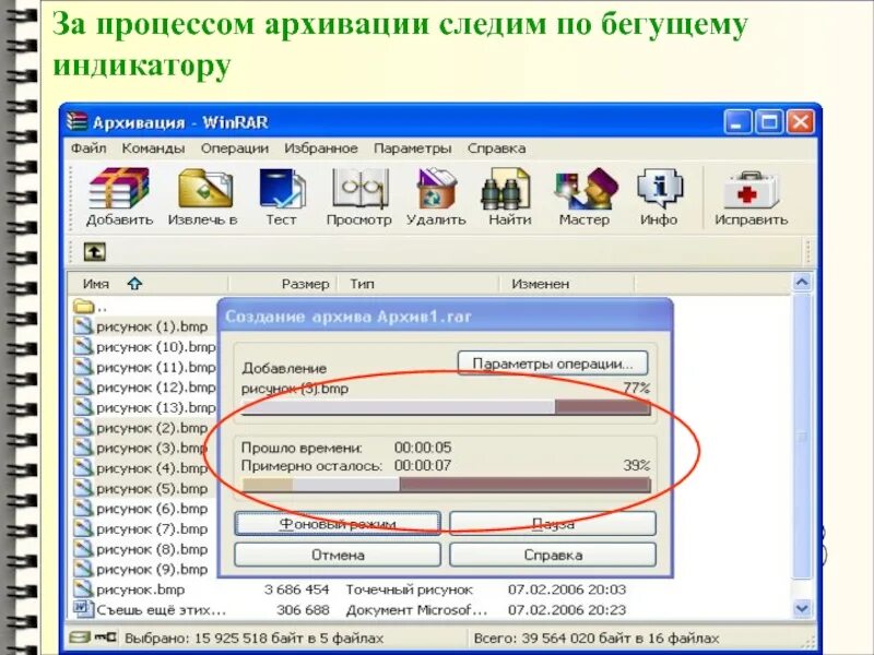 Выберите программу архиватор