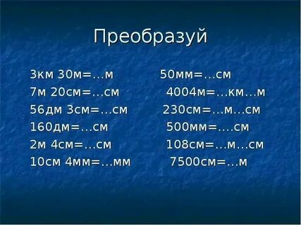 20 мм2 в м2