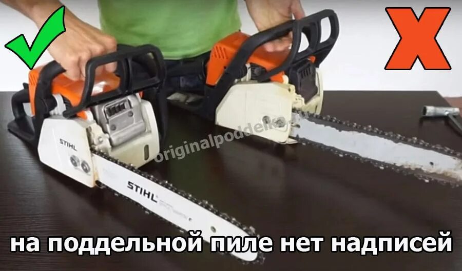 Как отличить оригинал штиль. Как отличить оригинал штиль