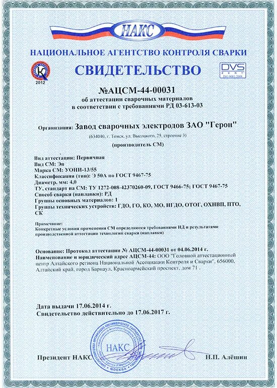 Рд 03 06