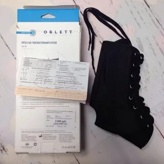 Ортез на голеностопный сустав orlett 201