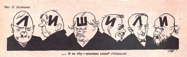 Лишенец. Выборы советская живопись. Лишенцы в ссср. Лишенцы это в истории. Кто такие лишенцы.