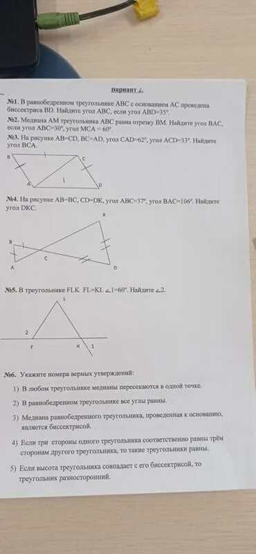 Угол bac равен углу acd. Угол bac равен углу acd