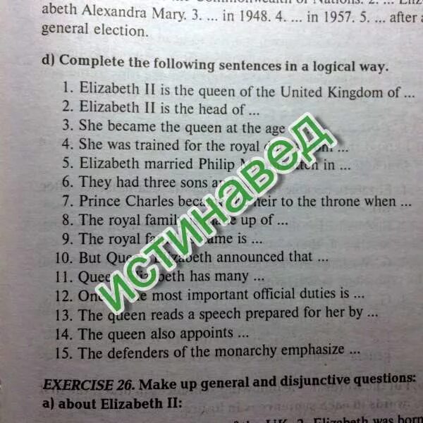 Complete the following sentences in a logical way. Complete the following sentences in a logical way people Dirty. Complete the following sentences in a logical way Television is one of the most important. Гдз complete the following sentences in a logical way 1.Engineering means........ Extend the following sentences