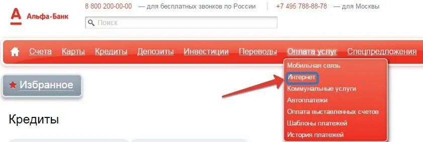Альфа мобайл приложение. Альфа банк карта деньги. Альфа банк перечисление. Альфа банк мобильный банк. Расчетный счет альфа банк.