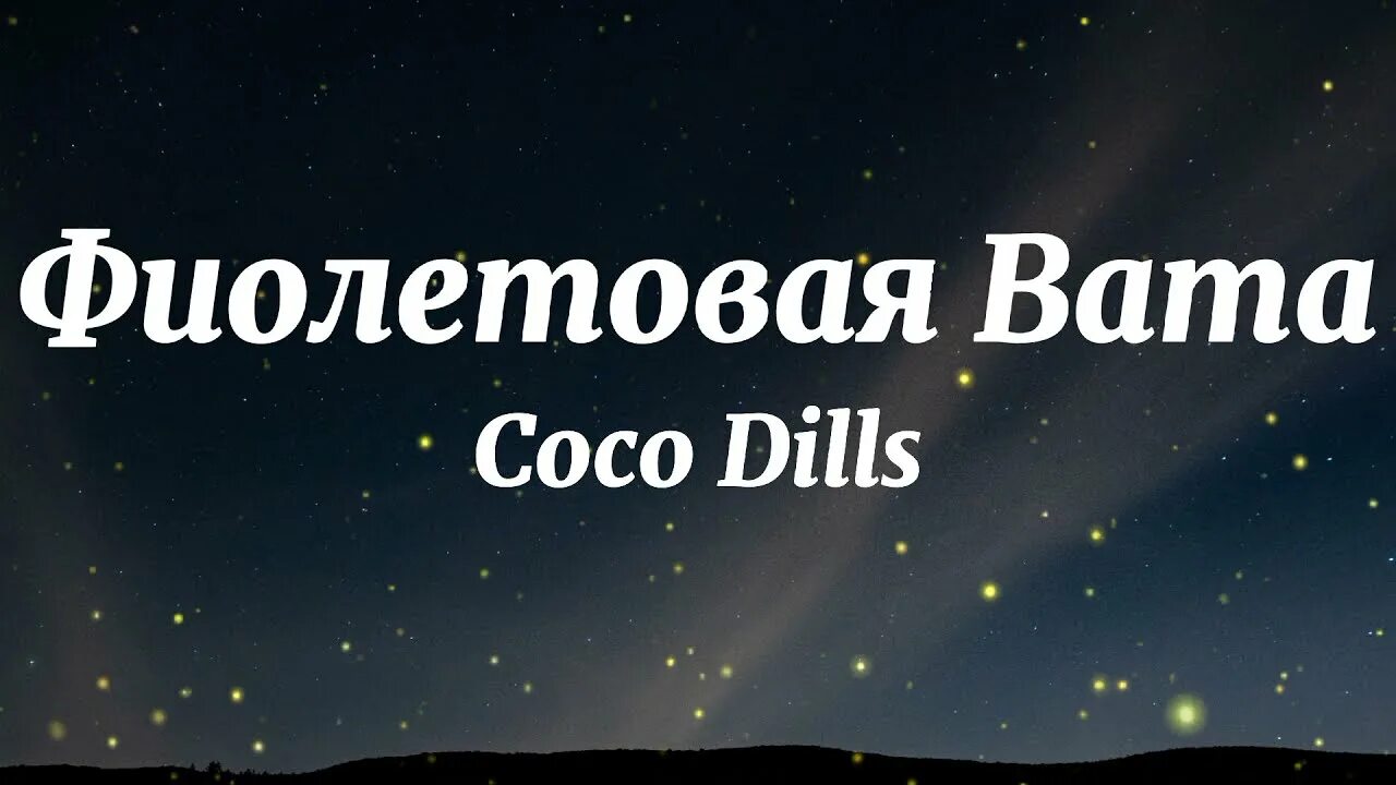 Таблица 12 вольт на ампер. Формулы ваты вольты и амперы. Песня хайп. Формула ватт ампер вольта. Мощность колонок в ваттах что это.