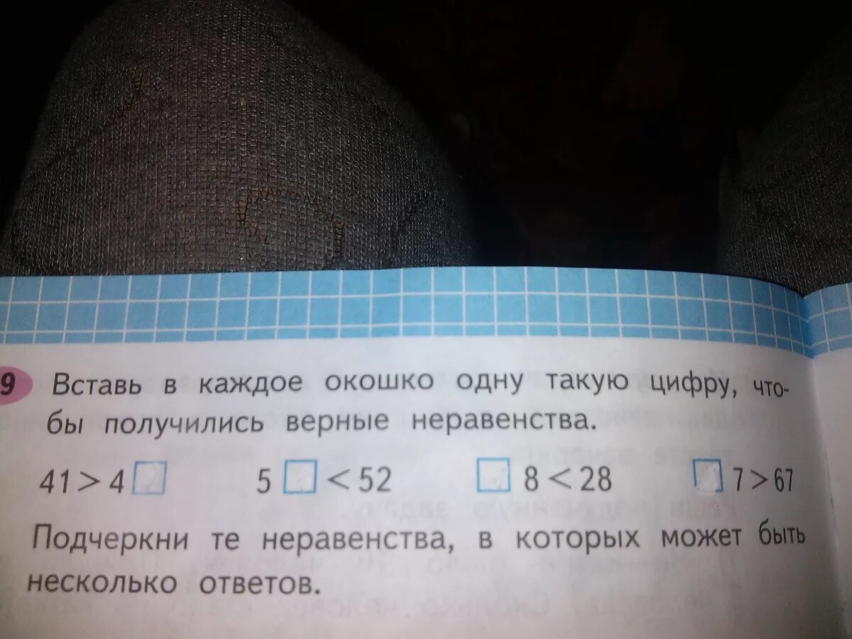 Какие цифры можно записать в окошках. Вставь в каждое окошко одну. Вставь в каждое окошко одну такую цифру чтобы. Вставь в каждое окошко 1 такую цифру чтобы получилось неравенство. Вставьте в окошки цифры чтобы получились верные двойные неравенства.