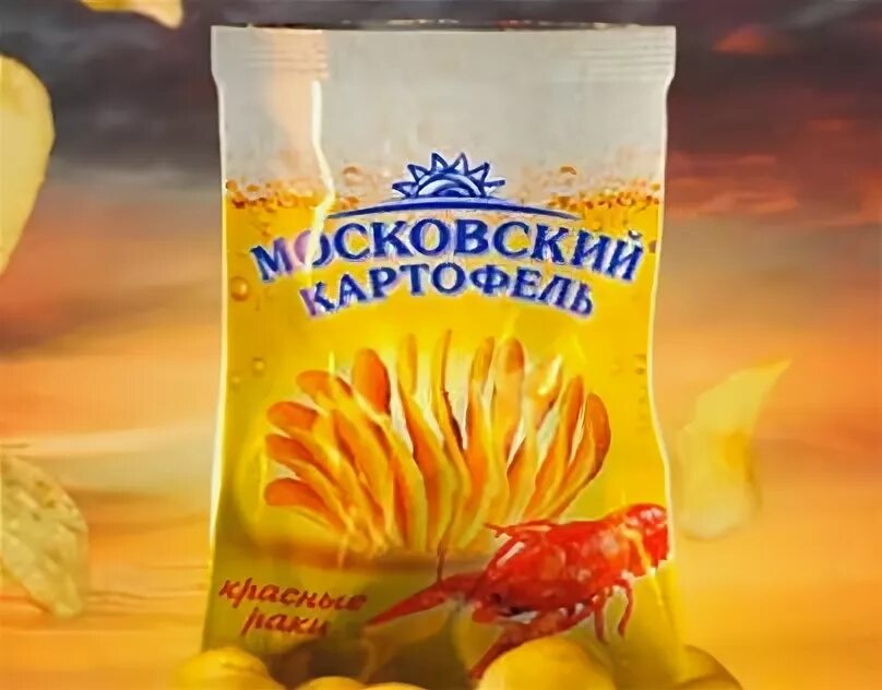 Чипсы Московский картофель 2000х. Московский картофель чипсы 90. Московский картофель 90x. Московский картофель 90х. Московский картофель упаковка