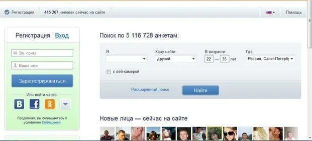 Сайт знакомств переписка в москве без регистрации. Гетваб.ру. Фото из сайта Балаболкина.ру.