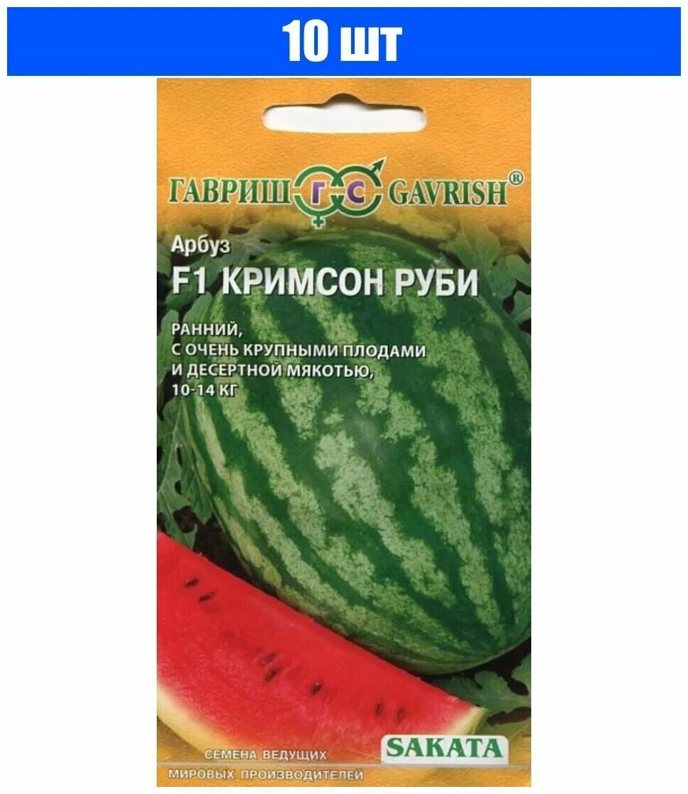 арбуз кримсон свит описание сорта. кримсон арбуз описание. арбуз кримсон свит описание сорта. арбуз кримсон руби. сорт арбуза кримсон свит.