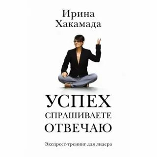 М успеха