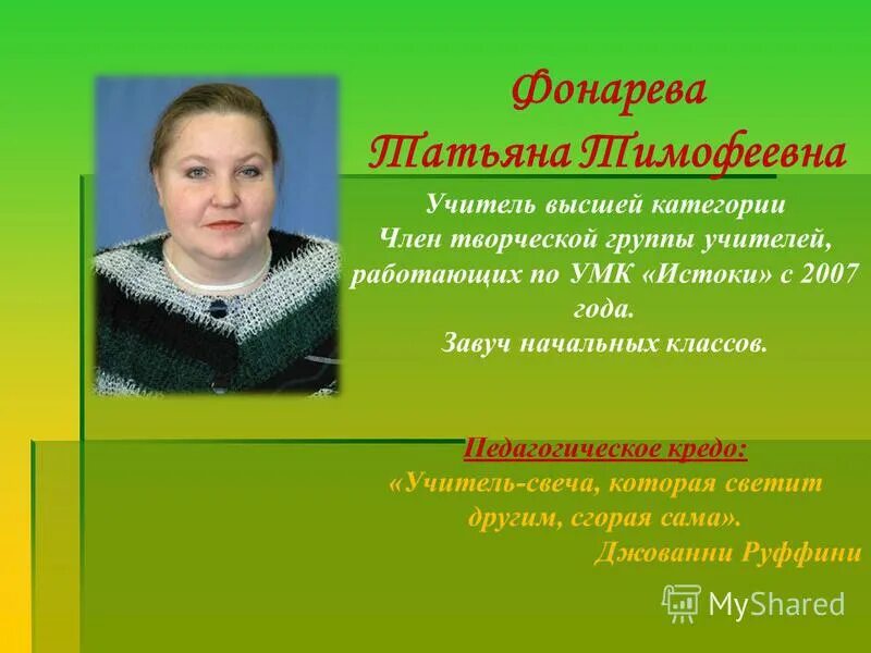 Кредо класса. Кредо класса