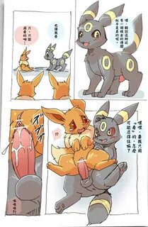 Reading Eevee and Umbreon Chinese.