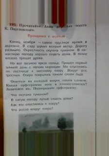 Был конец ноября до самого
