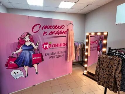 Магазин медынь