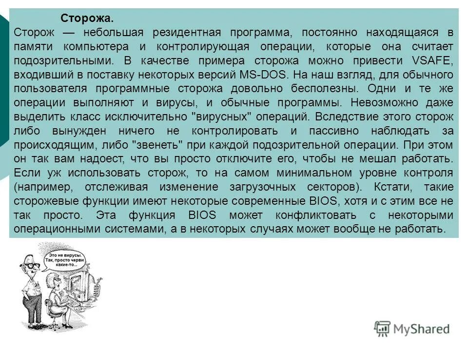 Должностная инструкция сторожа. Качества сторожа. Охранник. Деловые качества личности. Личные и деловые качества руководителя.