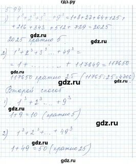 Страница 25 номер 94 алгебра 7 класс