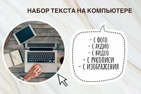 Текстовой набор